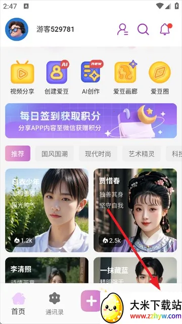 时空爱豆ai聊天(粉丝互动软件) 时空爱豆ai聊天(粉丝互动软件)