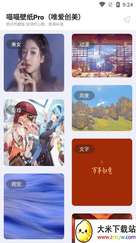 ������ֽpro2025���ذ�װv2.6.9.6 �ֻ����ͼ