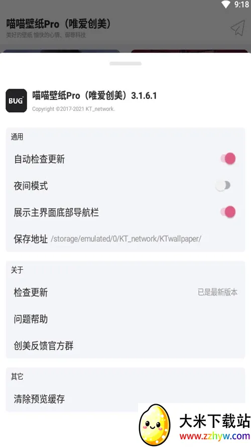 ������ֽpro2025���ذ�װ