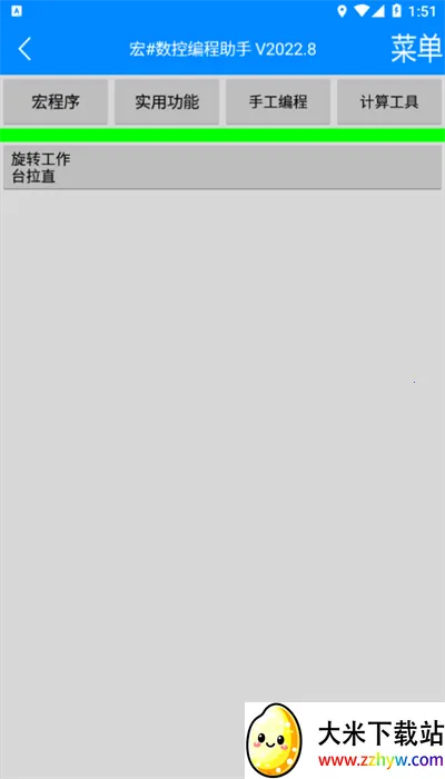 �����ر������2025�ٷ����°汾v.8 �ֻ����ͼ