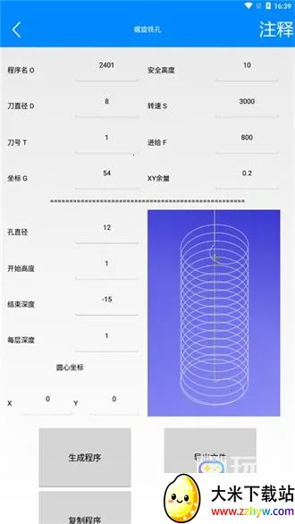 宏数控编程助手2025官方最新版本 宏数控编程助手2025官方最新版本