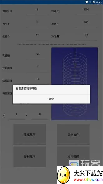 宏数控编程助手2025官方最新版本 宏数控编程助手2025官方最新版本
