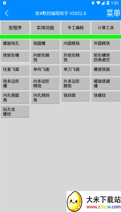 �����ر������2025�ٷ����°汾v.8 �ֻ����ͼ