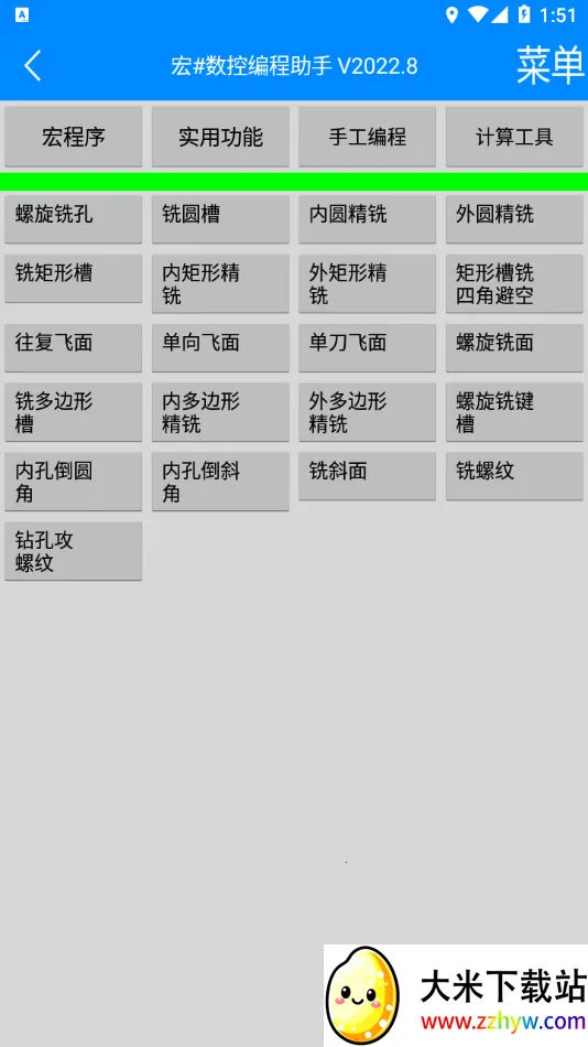 �����ر������2025�ٷ����°汾v.8 �ֻ����ͼ