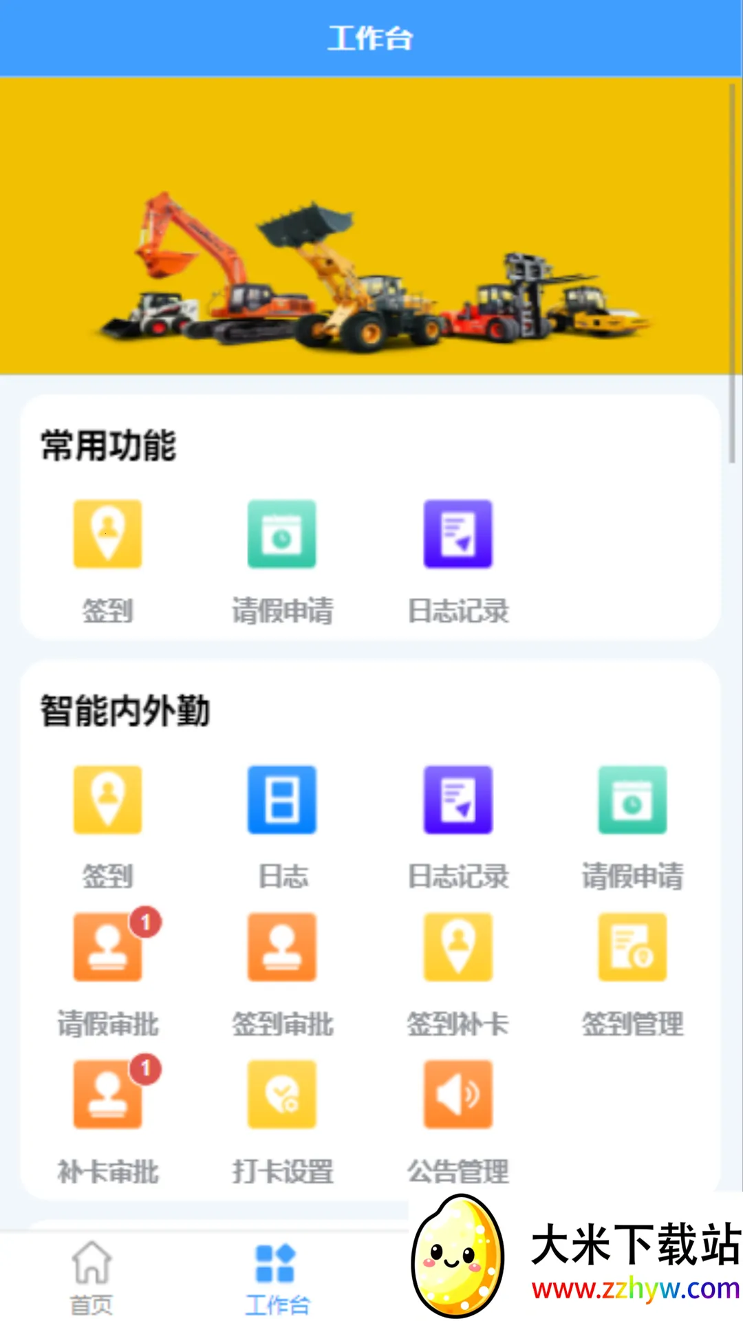 ��ɽ���������ֻ���v2.1.2 �ֻ����ͼ