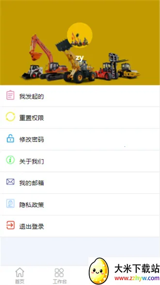 ��ɽ���������ֻ���v2.1.2 �ֻ����ͼ