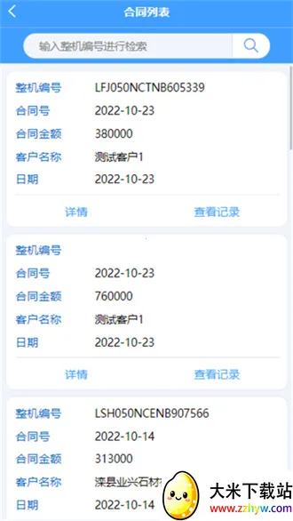 ��ɽ���������ֻ���v2.1.2 �ֻ����ͼ