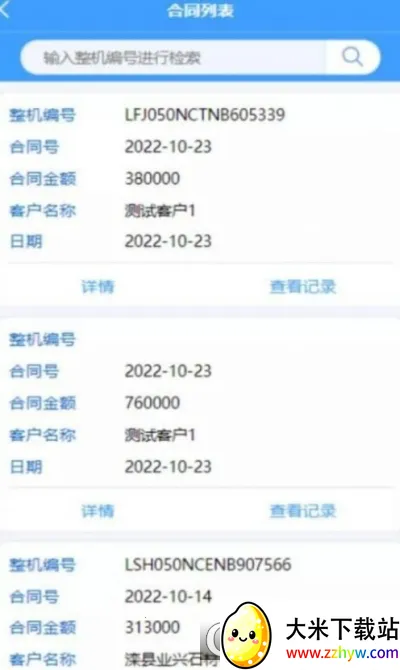 ��ɽ���������ֻ���v2.1.2 �ֻ����ͼ