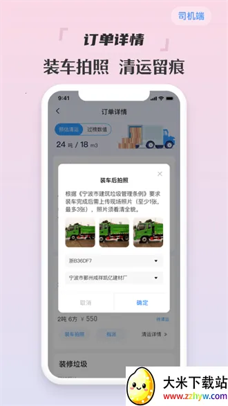 ����˾����(���������ӵ�ƽ̨)v1.4.5 ��׿���ͼ