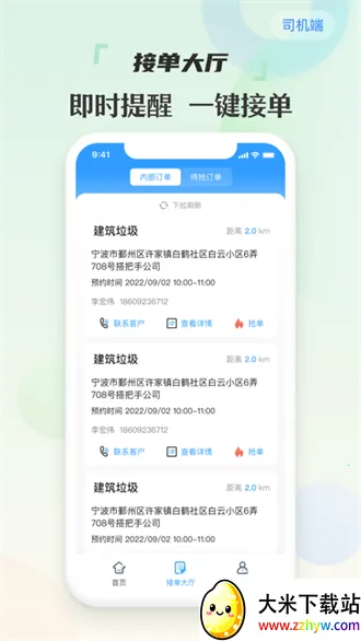 ����˾����(���������ӵ�ƽ̨)v1.4.5 ��׿���ͼ