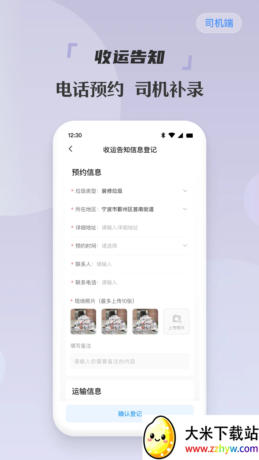 ����˾����(���������ӵ�ƽ̨)v1.4.5 ��׿���ͼ