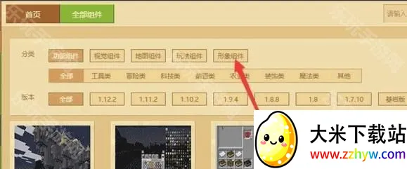 skinseed皮肤制作器(我的世界皮肤工具) skinseed皮肤制作器(我的世界皮肤工具)