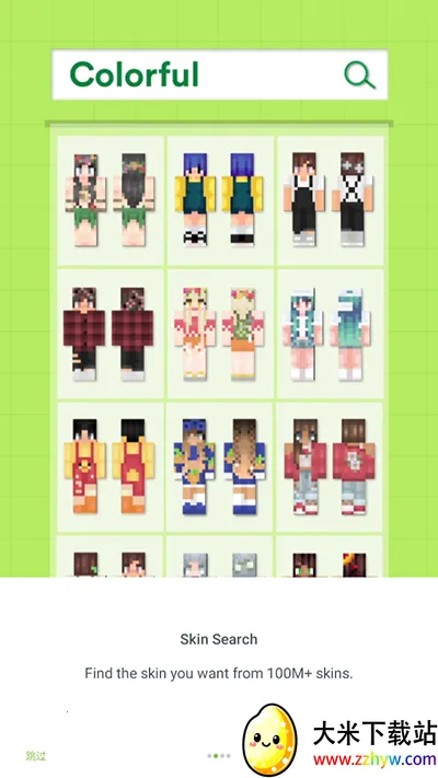 skinseedƤ��������(�ҵ�����Ƥ������)v6.5.12 �ٷ������ͼ