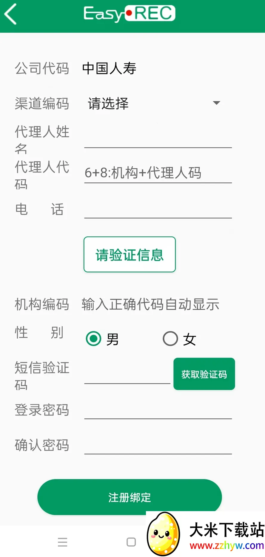 �й�����˫¼(����˫¼ƽ̨)v2.0.0_P3 ��Ѱ��ͼ