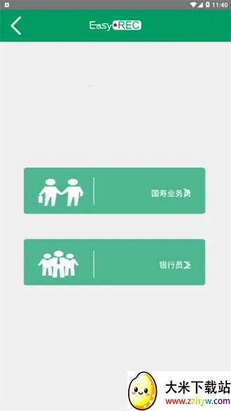 �й�����˫¼(����˫¼ƽ̨)v2.0.0_P3 ��Ѱ��ͼ