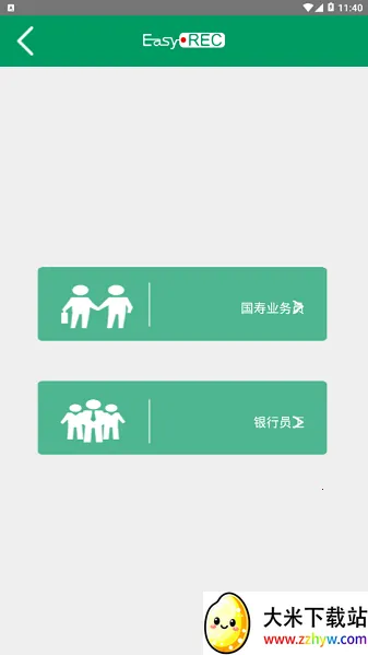 中国人寿双录(保险双录平台) 中国人寿双录(保险双录平台)