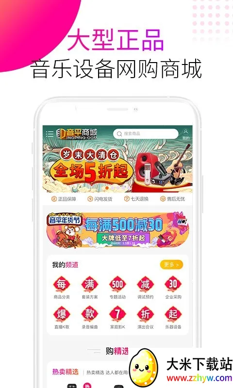 ��ƽ�̳�(�����豸����)v1.0 �ٷ������ͼ