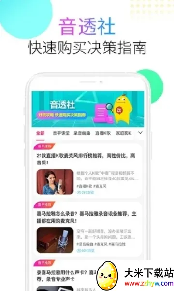 ��ƽ�̳�(�����豸����)v1.0 �ٷ������ͼ