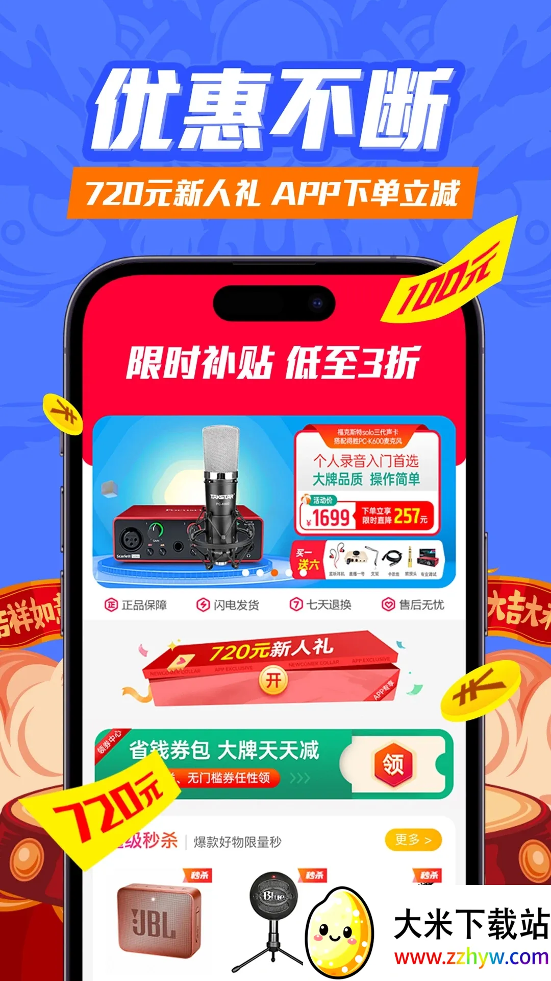 ��ƽ�̳�(�����豸����)v1.0 �ٷ������ͼ