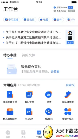 ��ԭԭ��2025�ٷ����°汾v3.8.0 ��Ѱ��ͼ