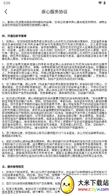 ��ԭԭ��2025�ٷ����°汾v3.8.0 ��Ѱ��ͼ