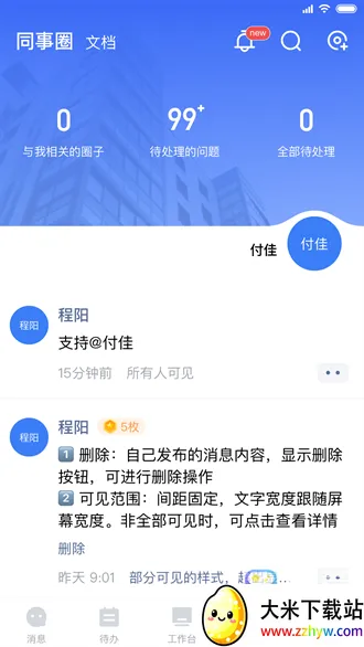 中原原心2025官方最新版本 中原原心2025官方最新版本