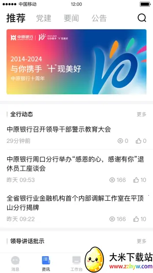 ��ԭԭ��2025�ٷ����°汾v3.8.0 ��Ѱ��ͼ