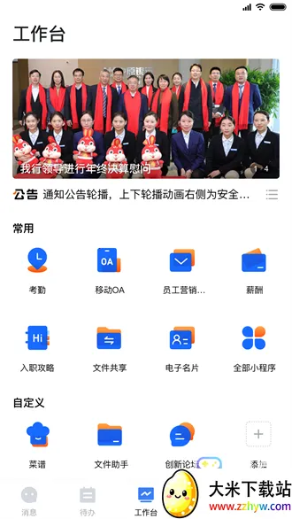 中原原心2025官方最新版本 中原原心2025官方最新版本