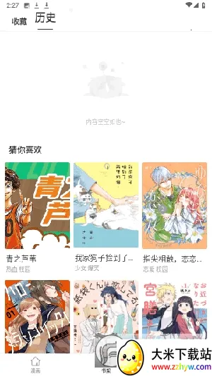大咖漫画(漫画阅读软件) 大咖漫画(漫画阅读软件)