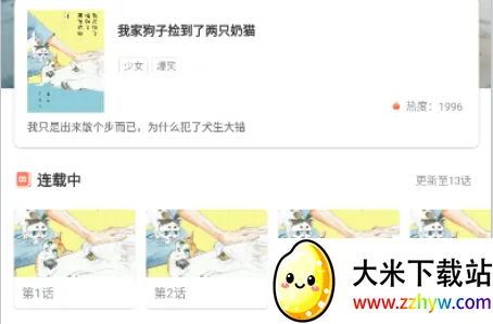 大咖漫画(漫画阅读软件) 大咖漫画(漫画阅读软件)