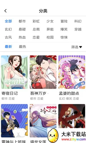 大咖漫画(漫画阅读软件) 大咖漫画(漫画阅读软件)
