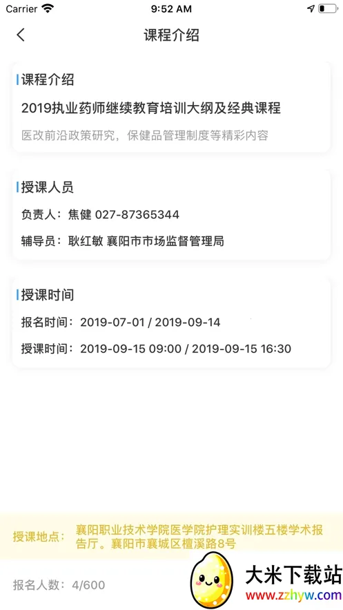 ��ҩЭ�����ֻ���v1.0.9 �ٷ������ͼ