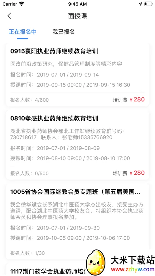 ��ҩЭ�����ֻ���v1.0.9 �ٷ������ͼ