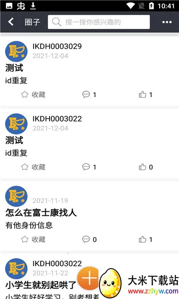 E·ְ��(������ְƽ̨)V1.0.8 ��Ѱ��ͼ