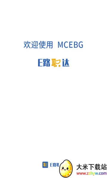 E·ְ��(������ְƽ̨)V1.0.8 ��Ѱ��ͼ