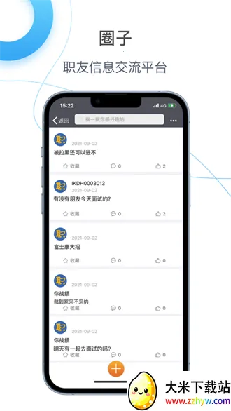 E·ְ��(������ְƽ̨)V1.0.8 ��Ѱ��ͼ