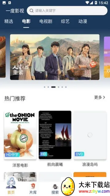 һ��Ӱ�Ӱ�׿���ֻ���v2.1.0 ��׿���ͼ