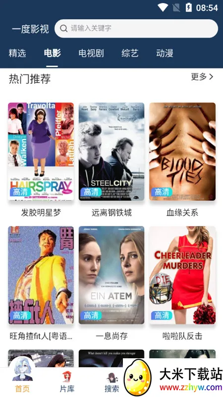 һ��Ӱ�Ӱ�׿���ֻ���v2.1.0 ��׿���ͼ