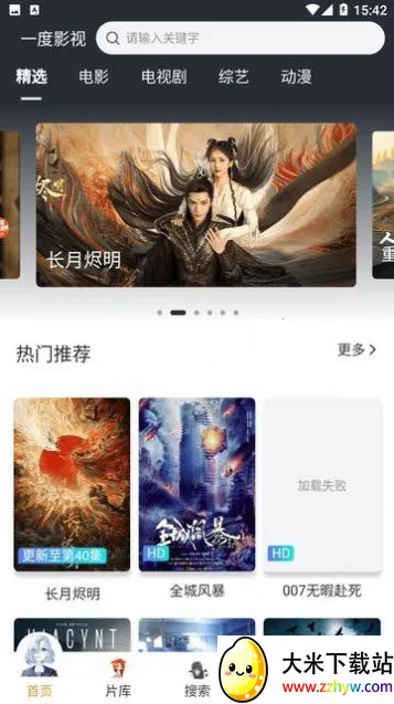 һ��Ӱ�Ӱ�׿���ֻ���v2.1.0 ��׿���ͼ