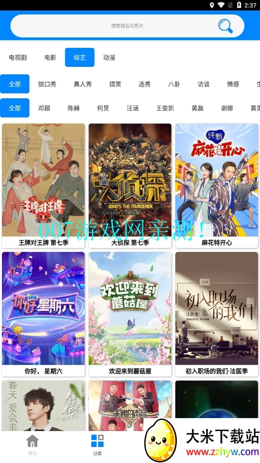 ����(Ӱ����������)v9.8 �ֻ����ͼ