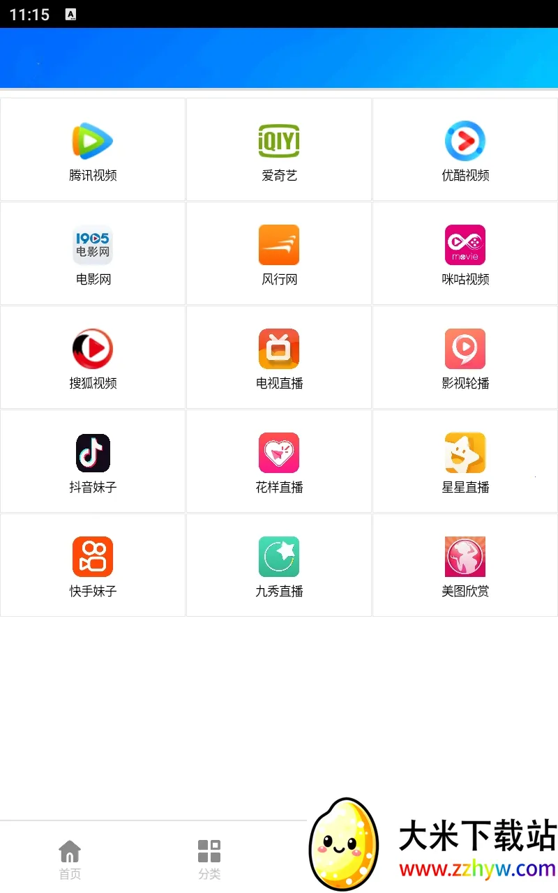 ����(Ӱ����������)v9.8 �ֻ����ͼ