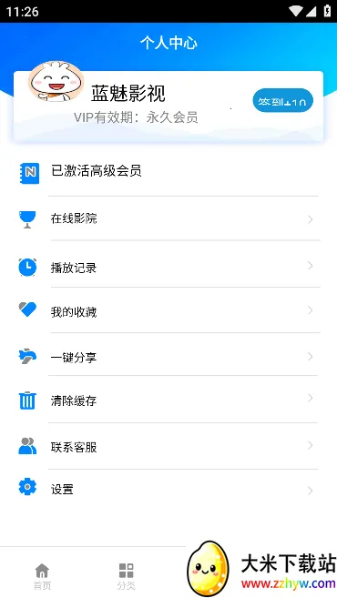 ����(Ӱ����������)v9.8 �ֻ����ͼ