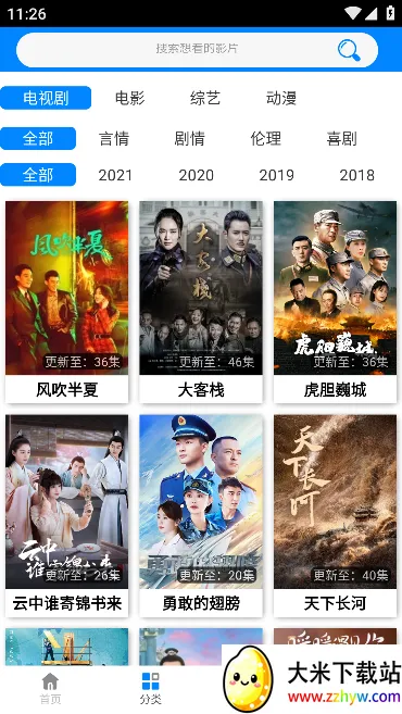 蓝魅(影音播放软件) 蓝魅(影音播放软件)