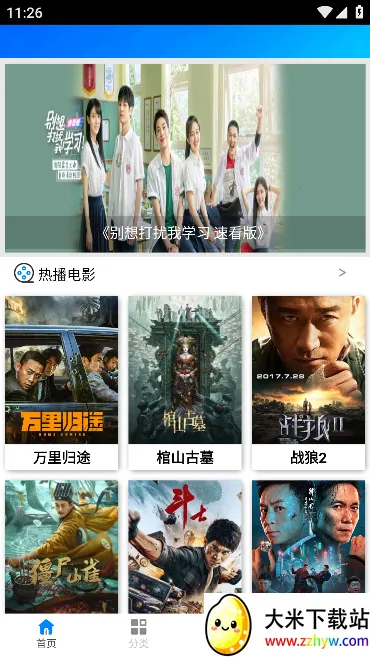 蓝魅(影音播放软件) 蓝魅(影音播放软件)