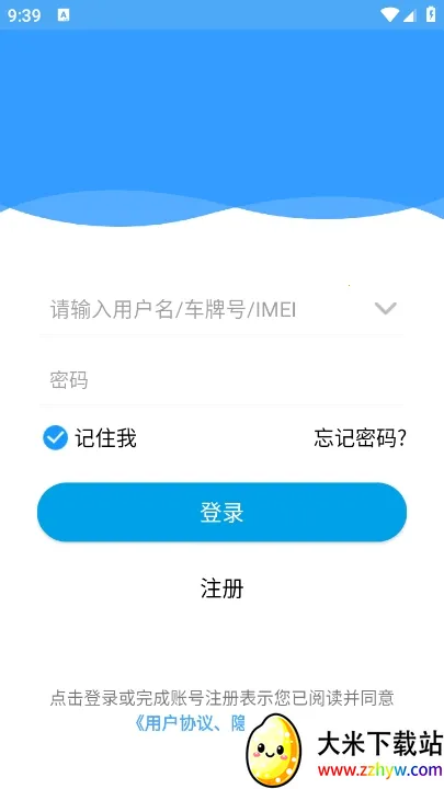 智高星(车辆防盗平台) 智高星(车辆防盗平台)