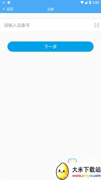 智高星(车辆防盗平台) 智高星(车辆防盗平台)