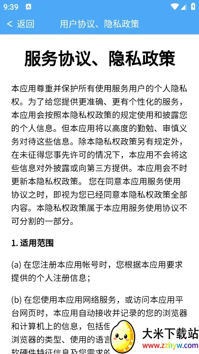 �Ǹ���(��������ƽ̨)v22041801 �ٷ������ͼ