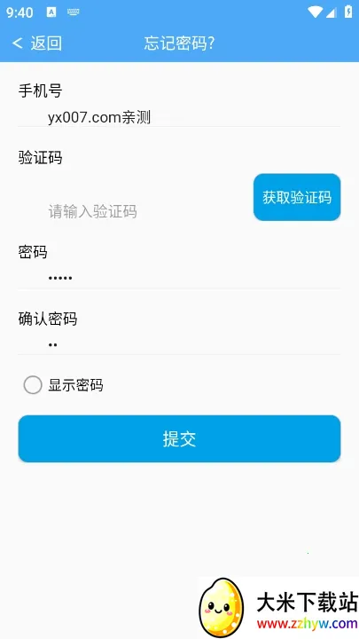 智高星(车辆防盗平台) 智高星(车辆防盗平台)
