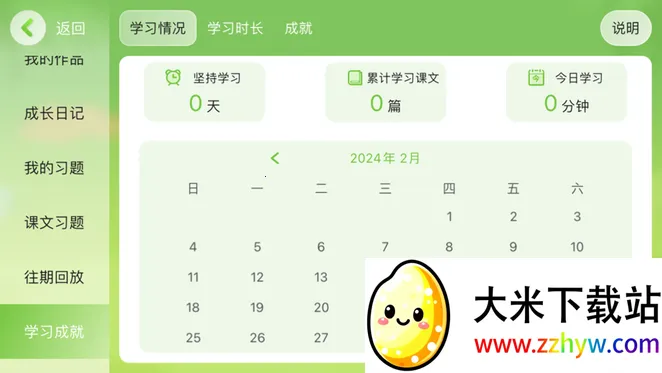 ��;Ӣ��(Ӣ��ѧϰ����)v4.3.21.157598 �ֻ����ͼ