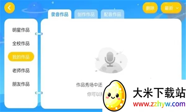 ��;Ӣ��(Ӣ��ѧϰ����)v4.3.21.157598 �ֻ����ͼ